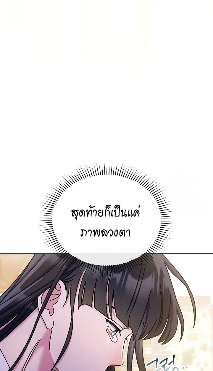 High School Musical Genius Is Paganini Reincarnated ตอนที่ 39 65