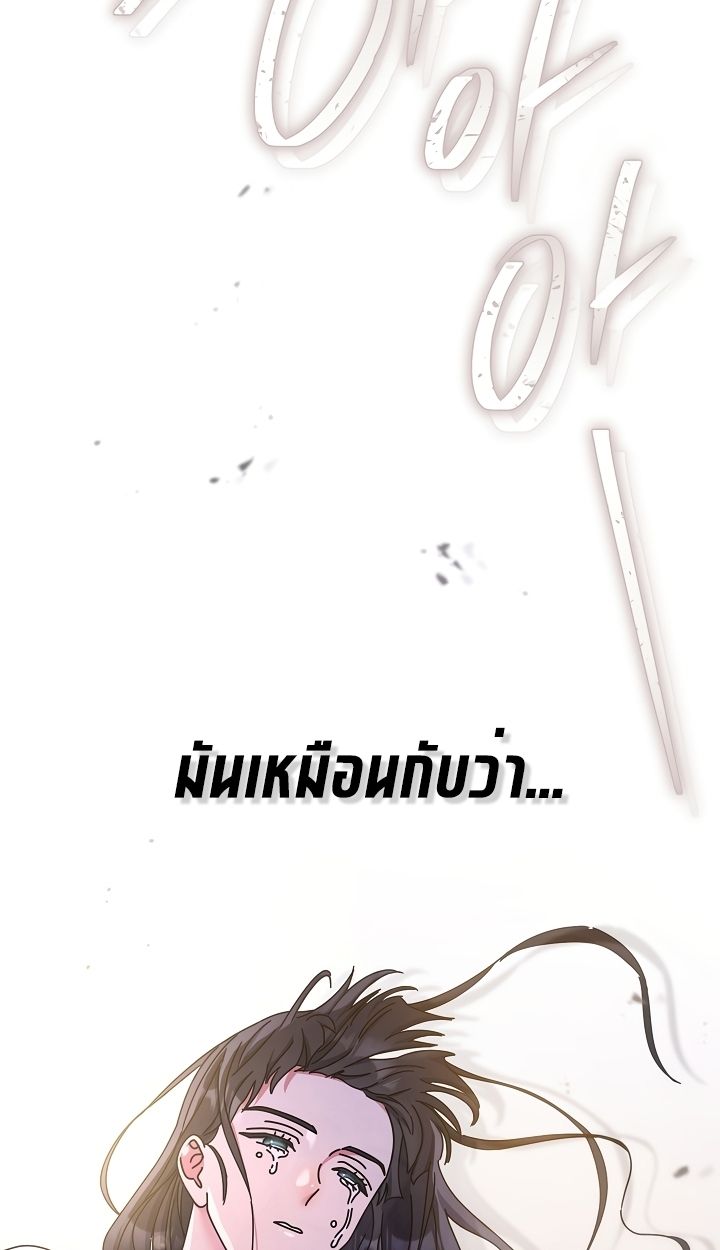High School Musical Genius Is Paganini Reincarnated ตอนที่ 39 68