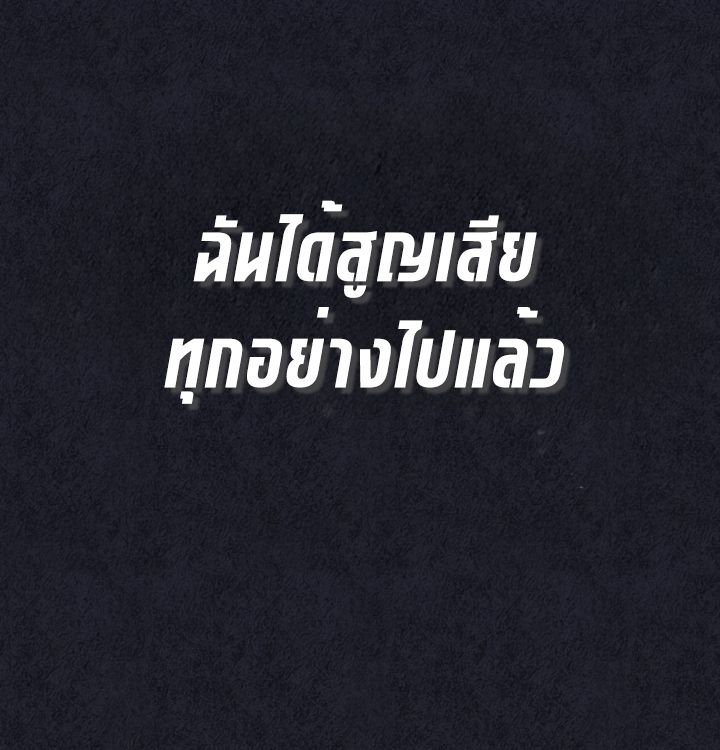 High School Musical Genius Is Paganini Reincarnated ตอนที่ 39 70