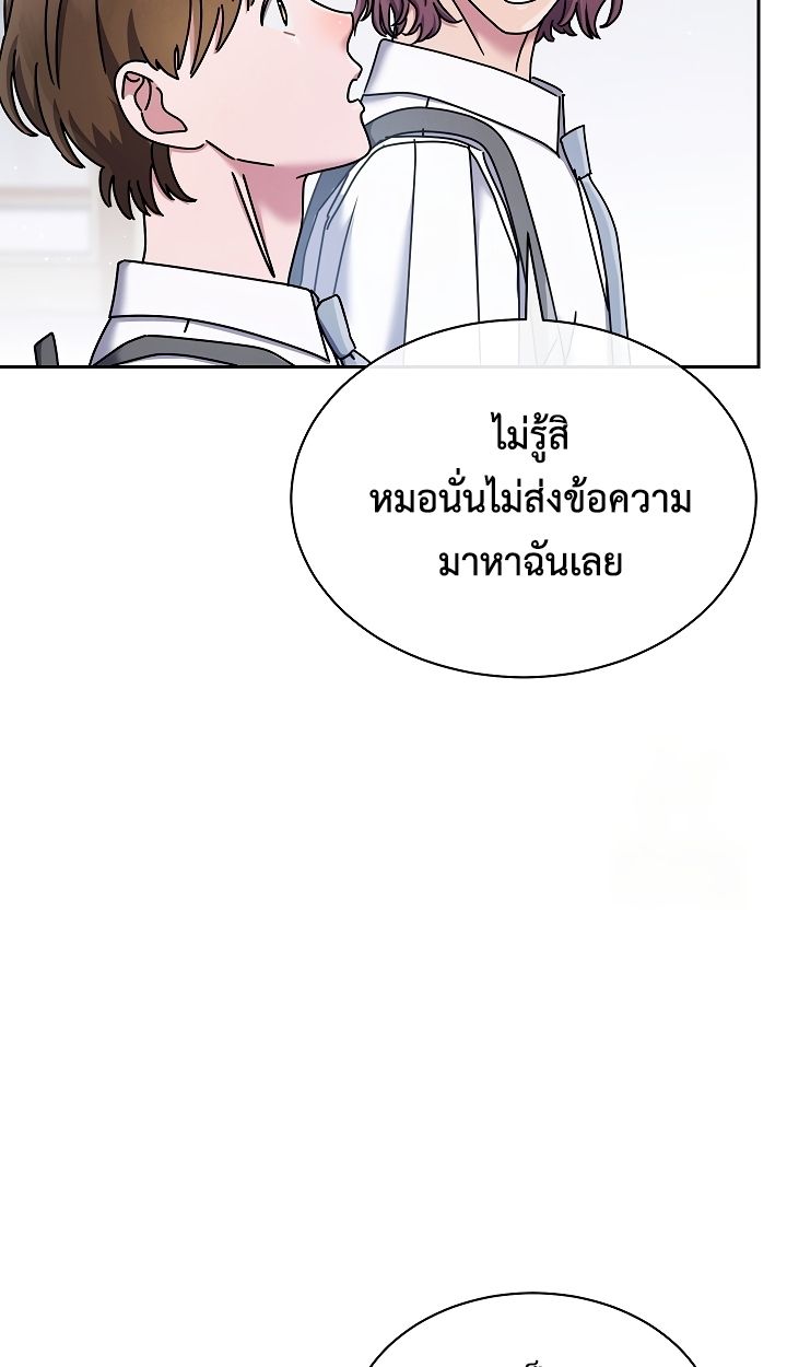 High School Musical Genius Is Paganini Reincarnated ตอนที่ 39 75