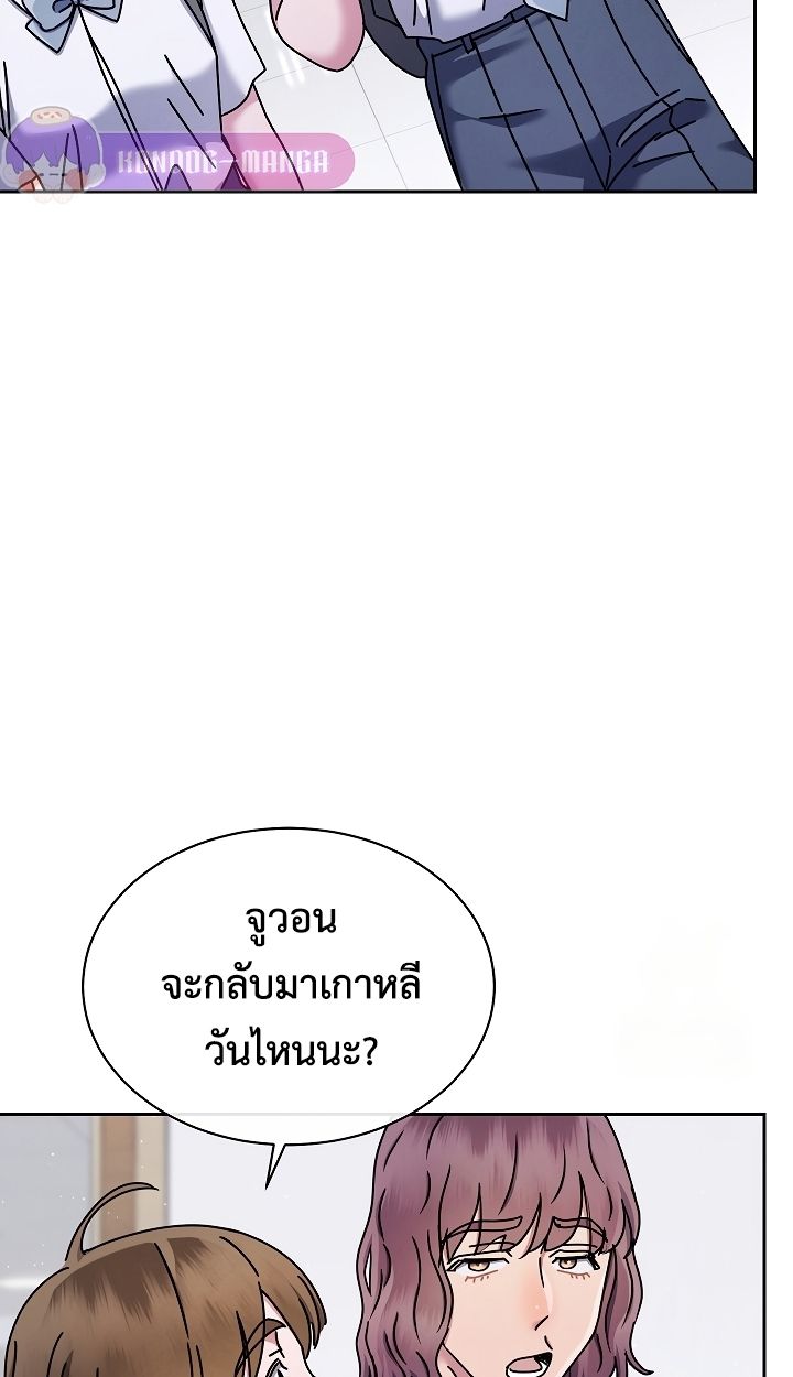 High School Musical Genius Is Paganini Reincarnated ตอนที่ 39 74