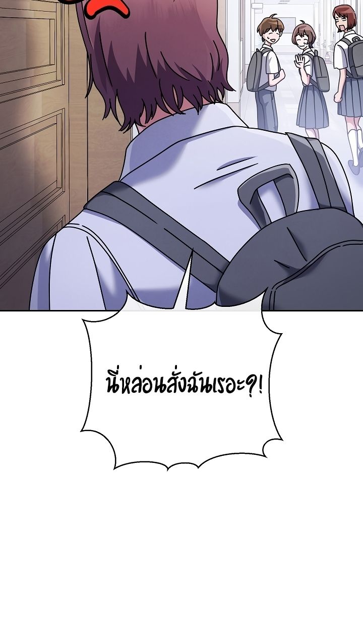 High School Musical Genius Is Paganini Reincarnated ตอนที่ 39 78