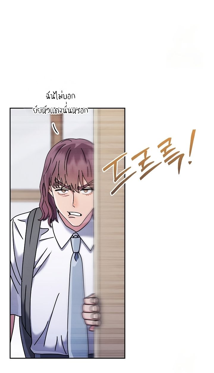 High School Musical Genius Is Paganini Reincarnated ตอนที่ 39 79