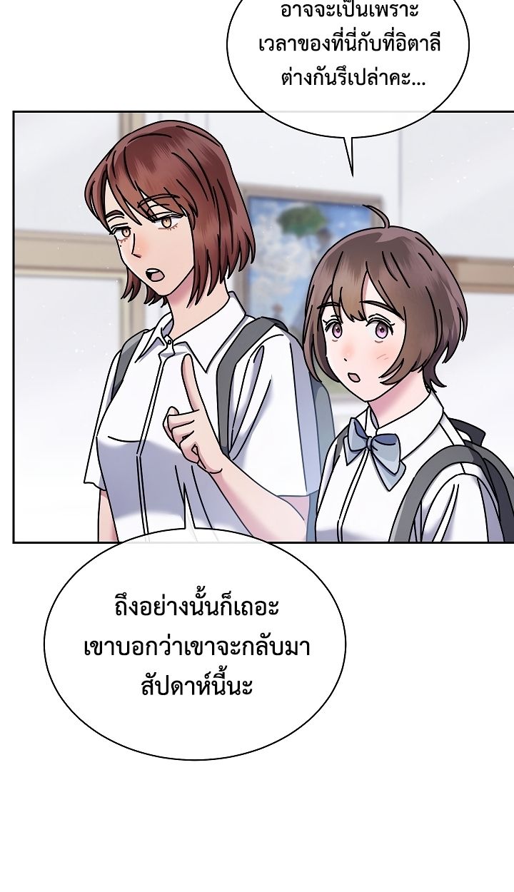 High School Musical Genius Is Paganini Reincarnated ตอนที่ 39 76