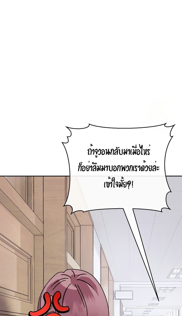 High School Musical Genius Is Paganini Reincarnated ตอนที่ 39 77