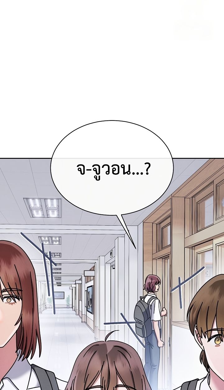 High School Musical Genius Is Paganini Reincarnated ตอนที่ 39 83