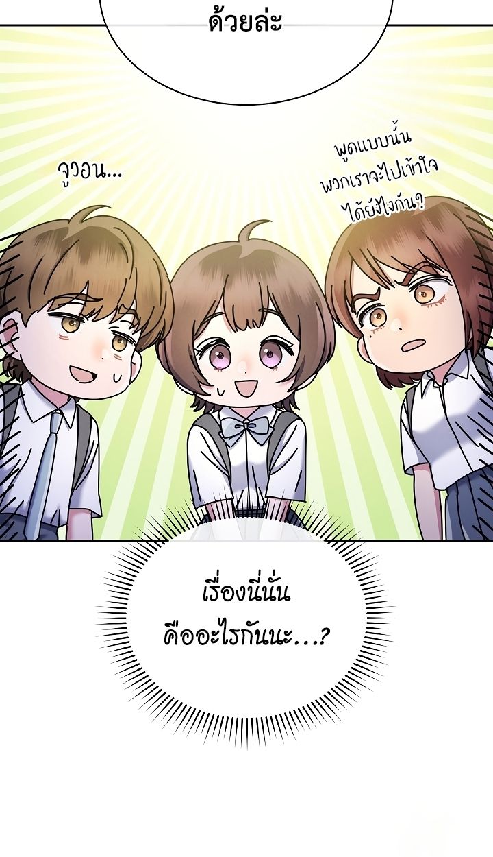 High School Musical Genius Is Paganini Reincarnated ตอนที่ 39 93