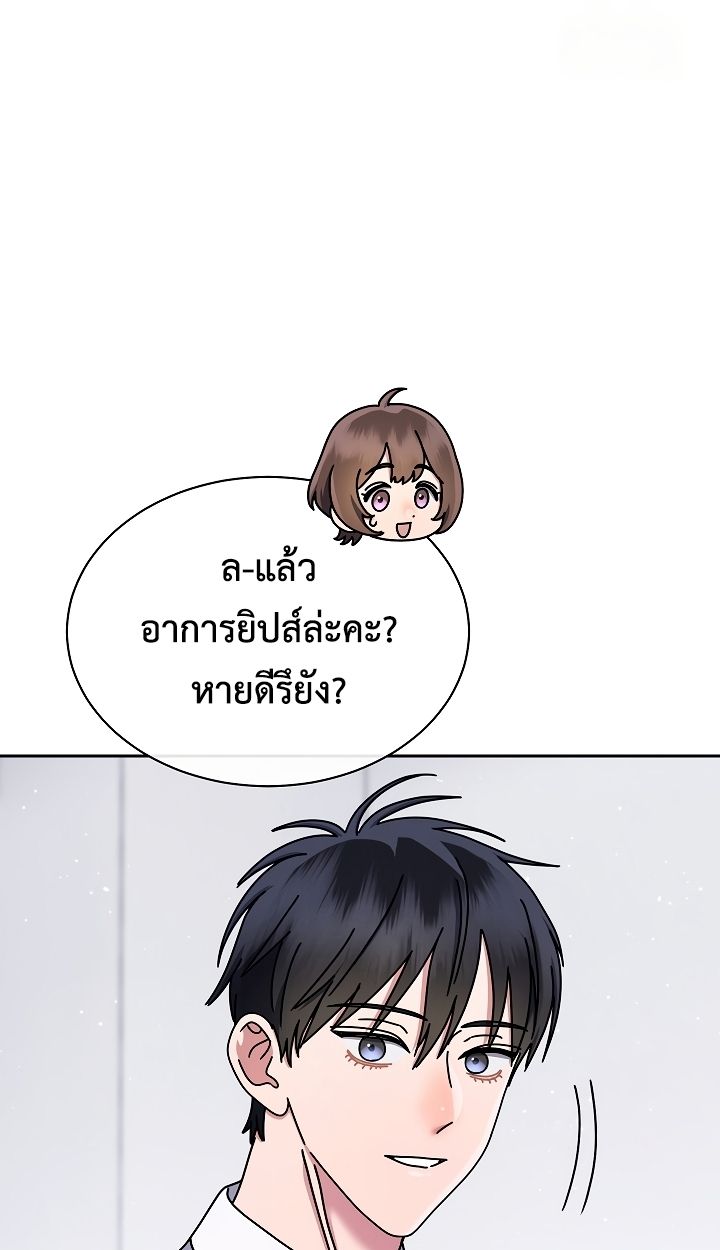 High School Musical Genius Is Paganini Reincarnated ตอนที่ 39 94