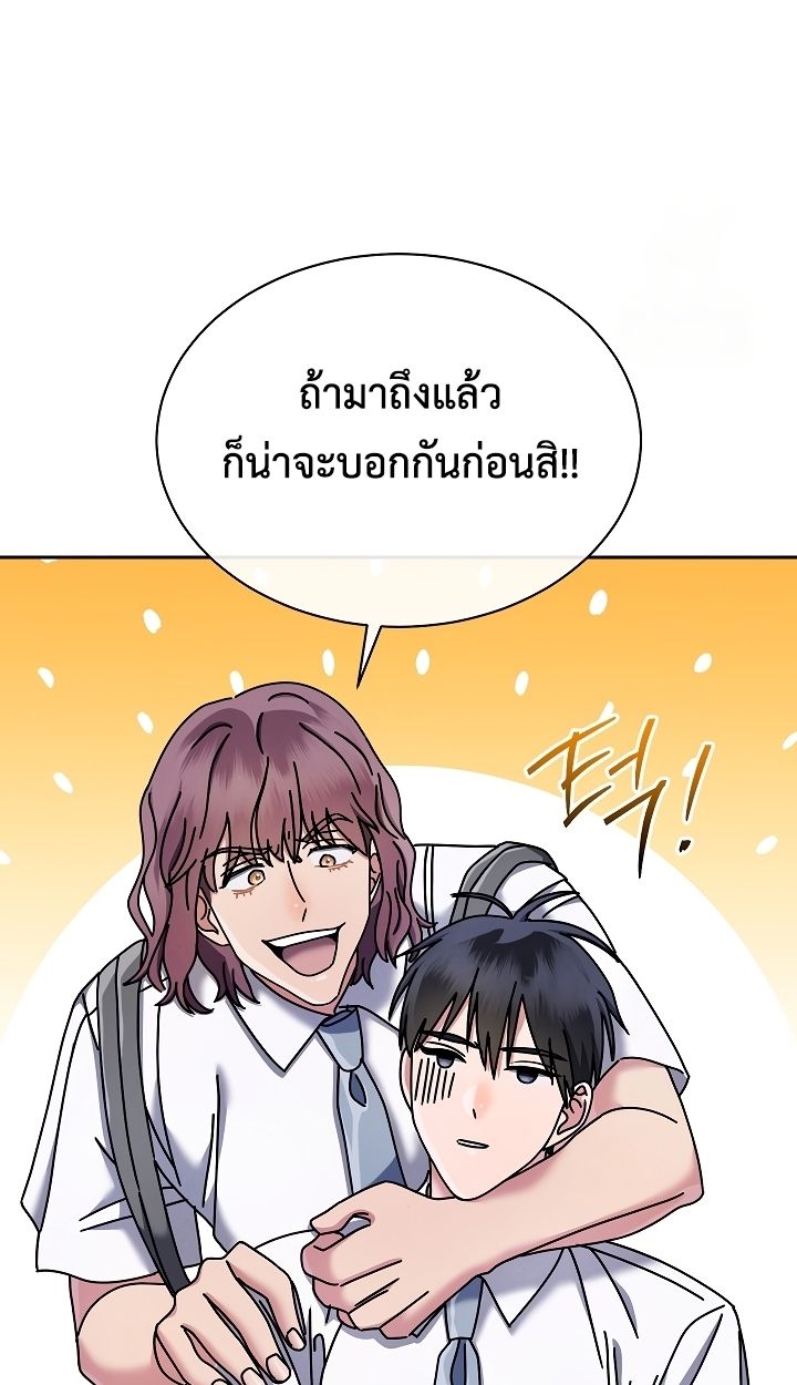 High School Musical Genius Is Paganini Reincarnated ตอนที่ 39 89