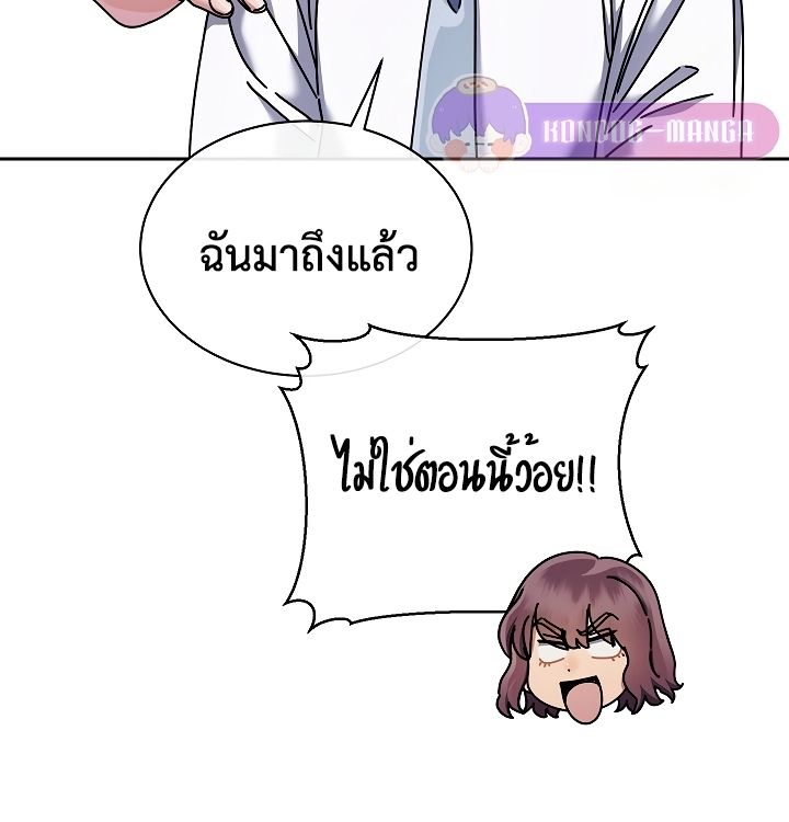 High School Musical Genius Is Paganini Reincarnated ตอนที่ 39 90