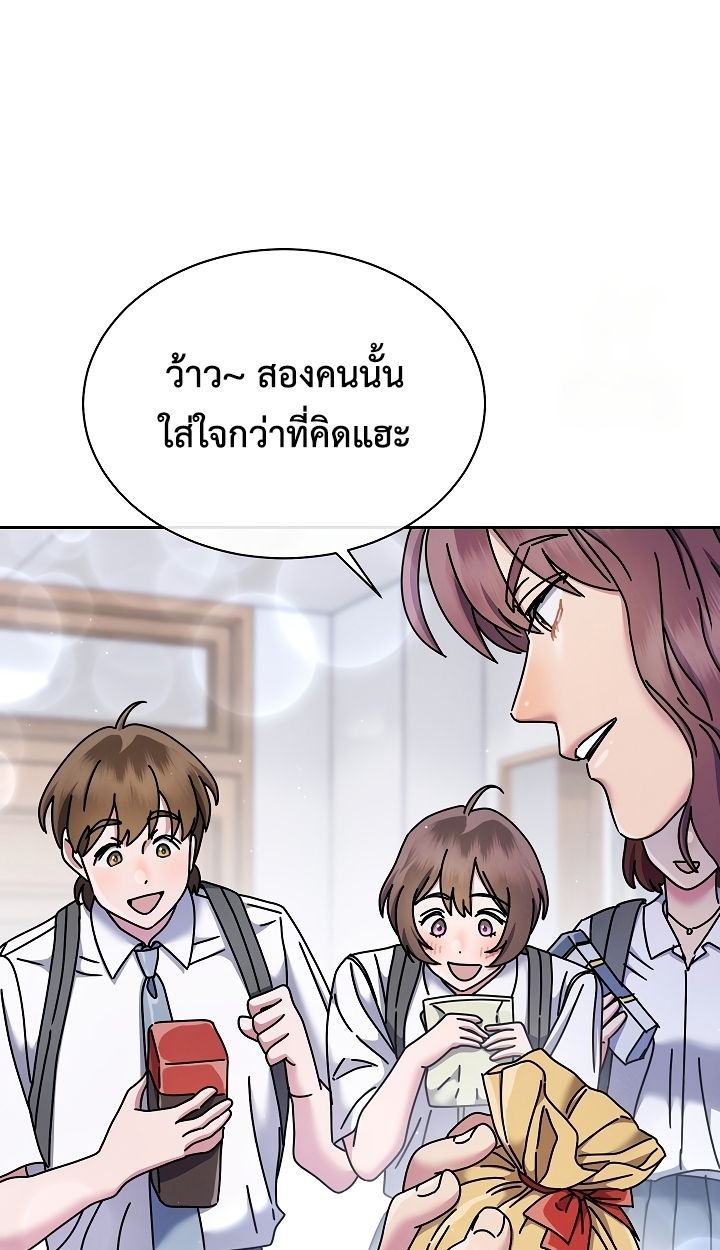 High School Musical Genius Is Paganini Reincarnated ตอนที่ 39 99