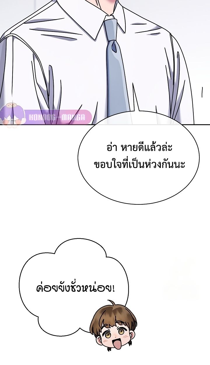 High School Musical Genius Is Paganini Reincarnated ตอนที่ 39 95