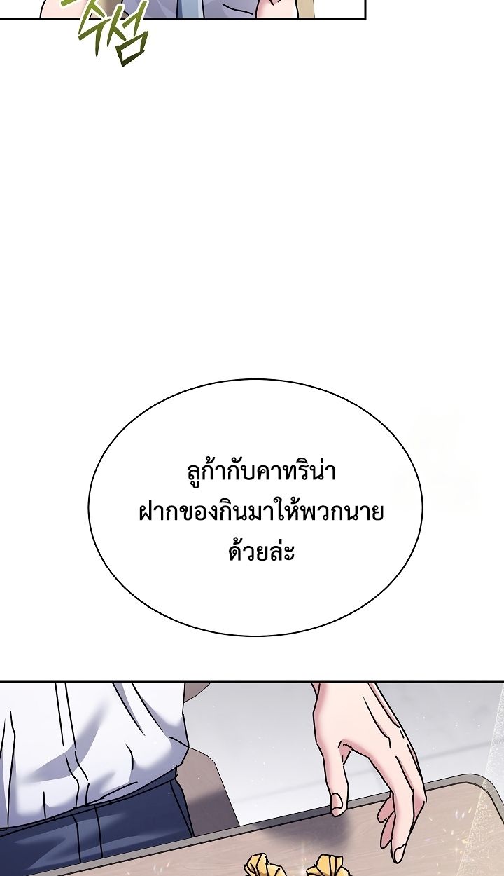High School Musical Genius Is Paganini Reincarnated ตอนที่ 39 97