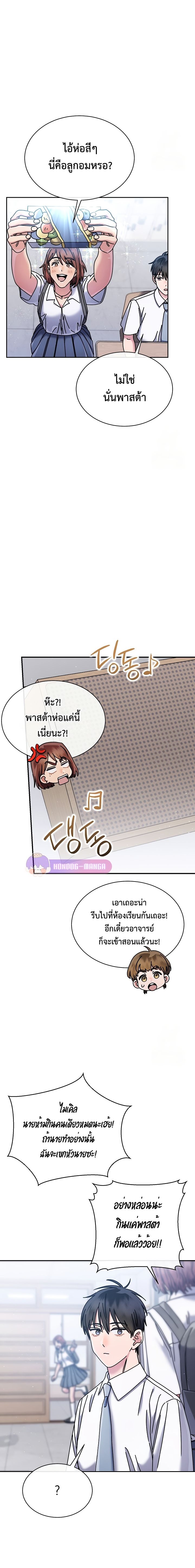 High School Musical Genius Is Paganini Reincarnated ตอนที่ 39 101