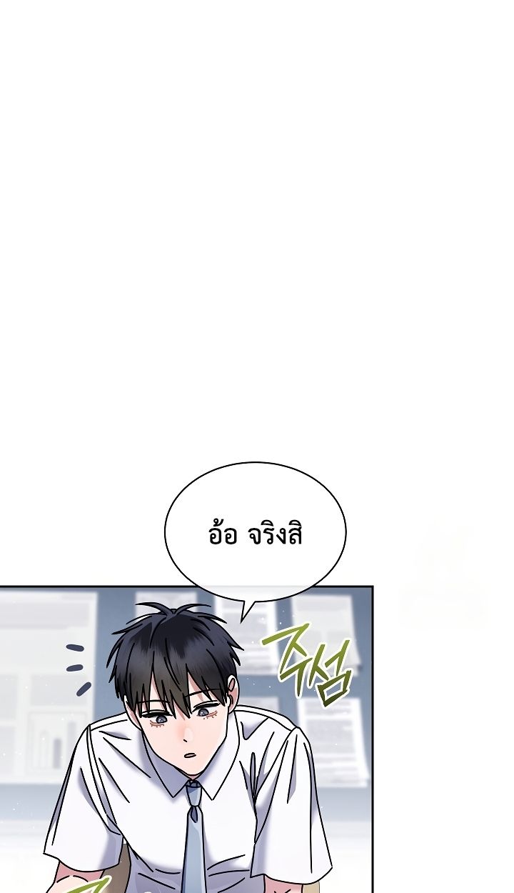 High School Musical Genius Is Paganini Reincarnated ตอนที่ 39 96