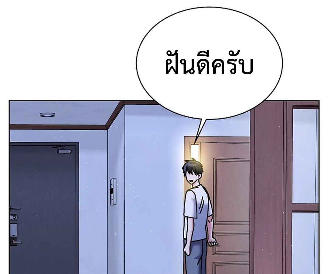 High School Musical Genius Is Paganini Reincarnated ตอนที่ 40 3