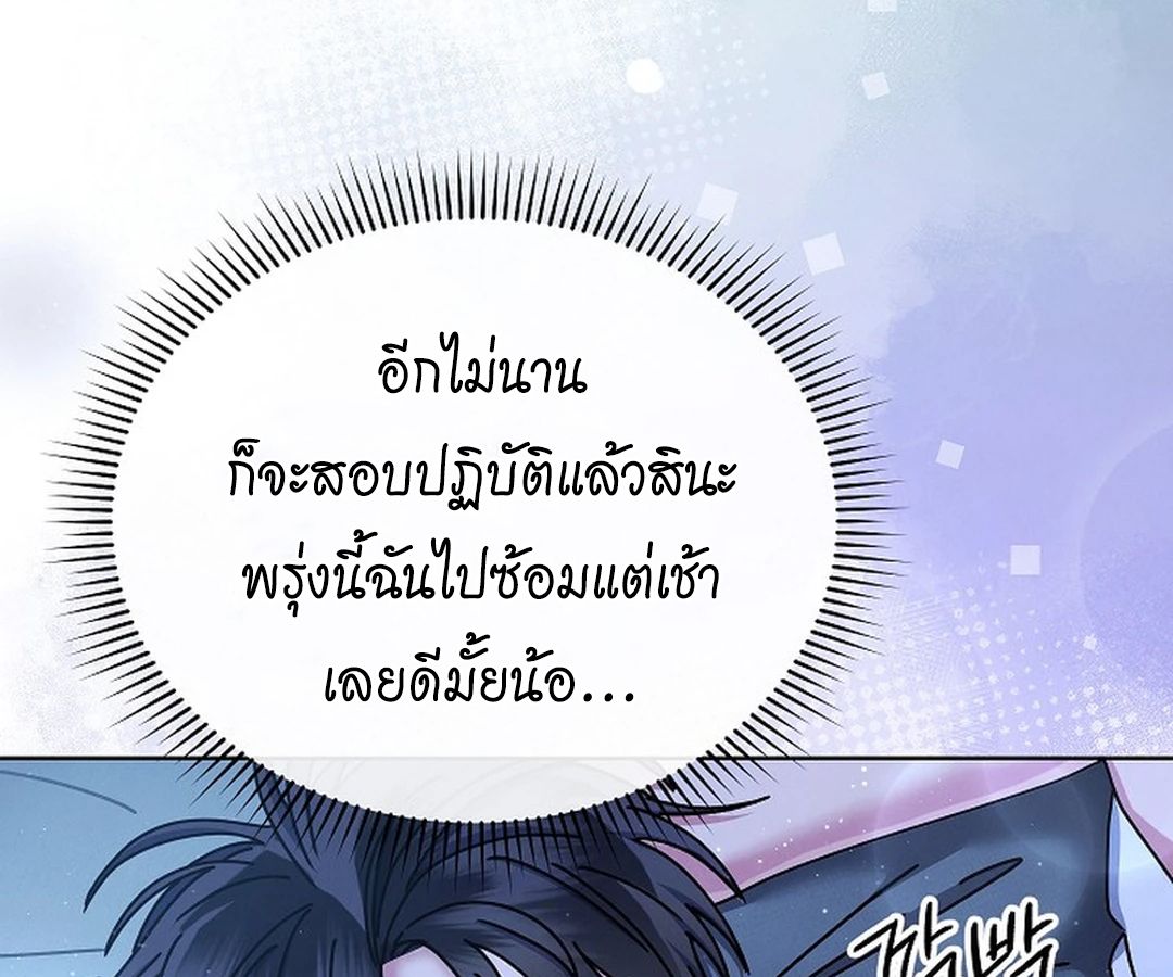 High School Musical Genius Is Paganini Reincarnated ตอนที่ 40 12