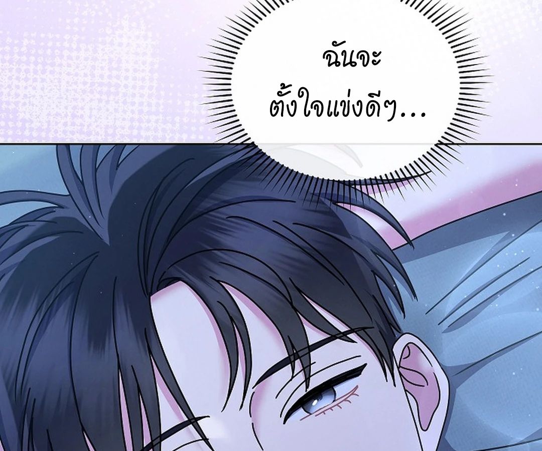 High School Musical Genius Is Paganini Reincarnated ตอนที่ 40 17