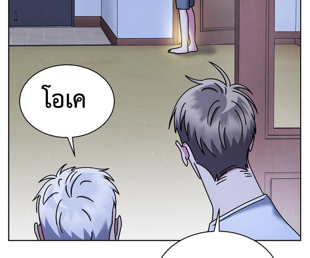 High School Musical Genius Is Paganini Reincarnated ตอนที่ 40 4