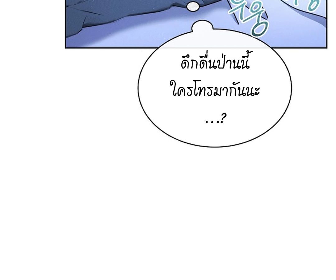 High School Musical Genius Is Paganini Reincarnated ตอนที่ 40 27