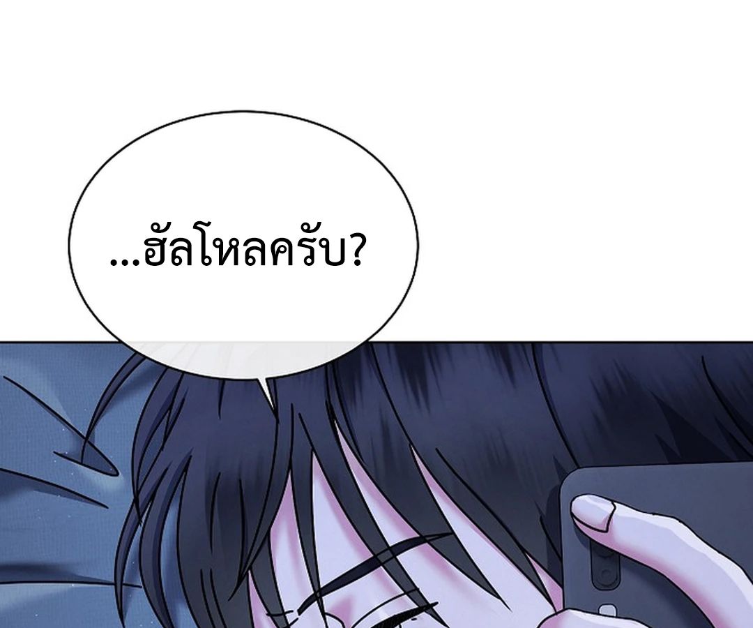 High School Musical Genius Is Paganini Reincarnated ตอนที่ 40 28