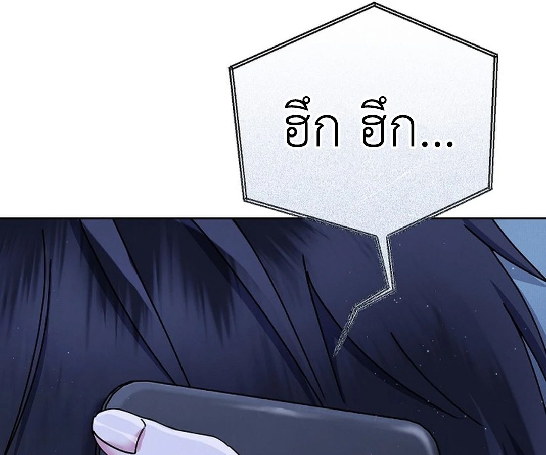 High School Musical Genius Is Paganini Reincarnated ตอนที่ 40 31