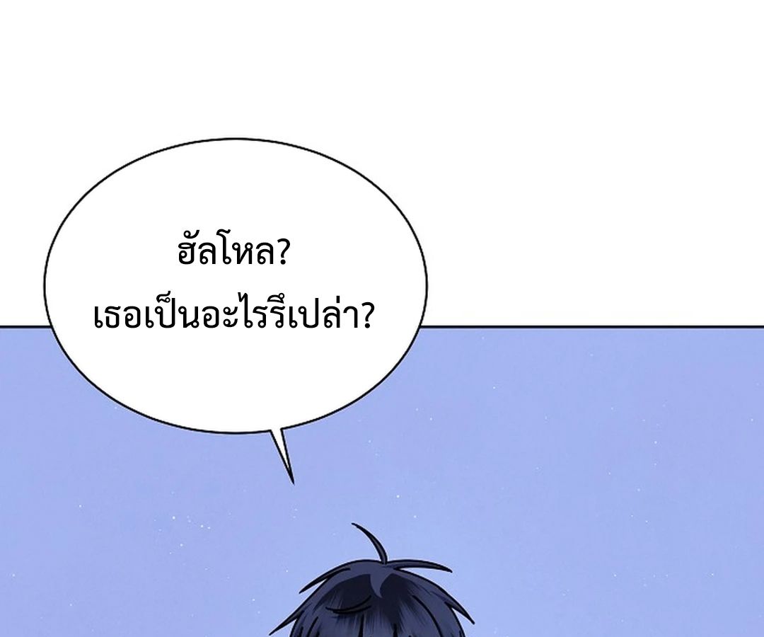 High School Musical Genius Is Paganini Reincarnated ตอนที่ 40 43