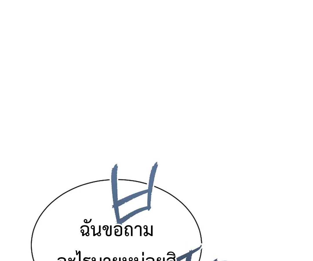 High School Musical Genius Is Paganini Reincarnated ตอนที่ 40 46