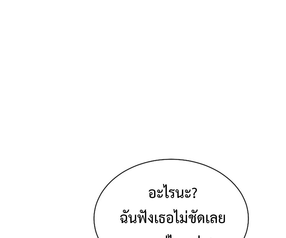 High School Musical Genius Is Paganini Reincarnated ตอนที่ 40 49