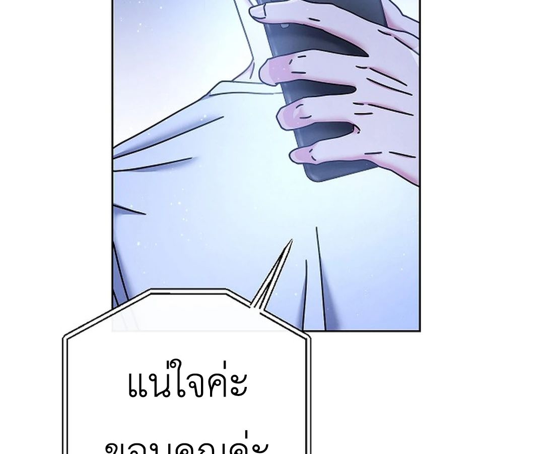 High School Musical Genius Is Paganini Reincarnated ตอนที่ 40 60