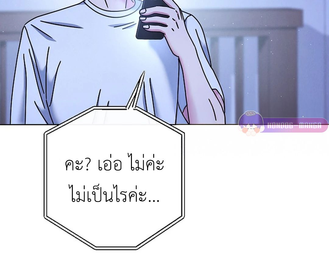 High School Musical Genius Is Paganini Reincarnated ตอนที่ 40 57
