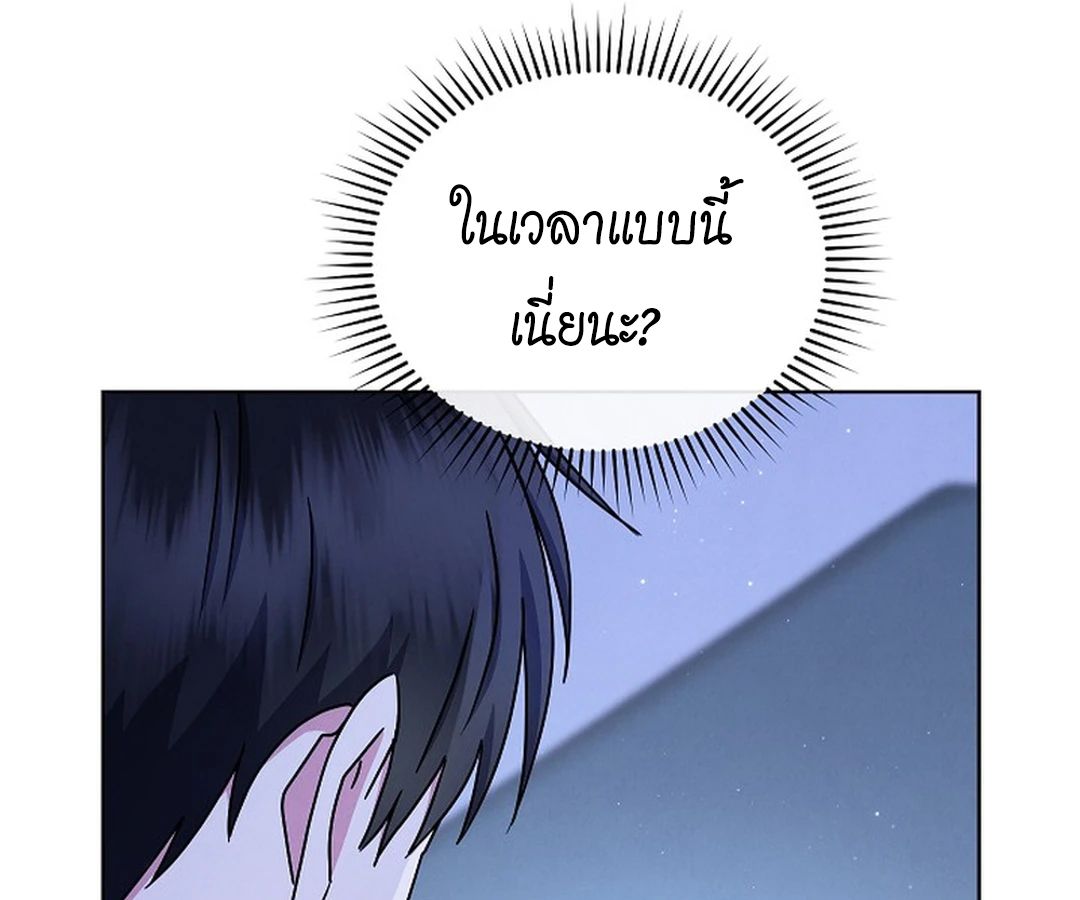 High School Musical Genius Is Paganini Reincarnated ตอนที่ 40 53