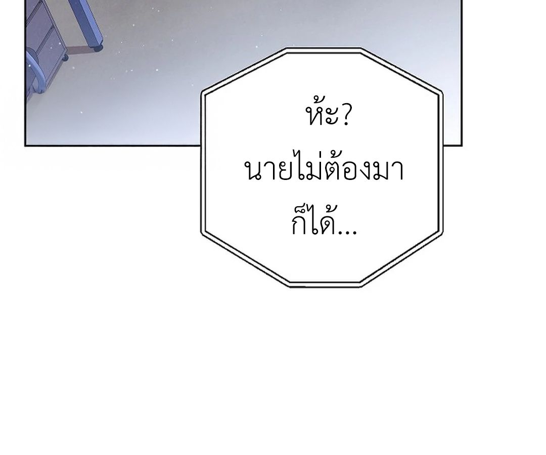 High School Musical Genius Is Paganini Reincarnated ตอนที่ 40 65
