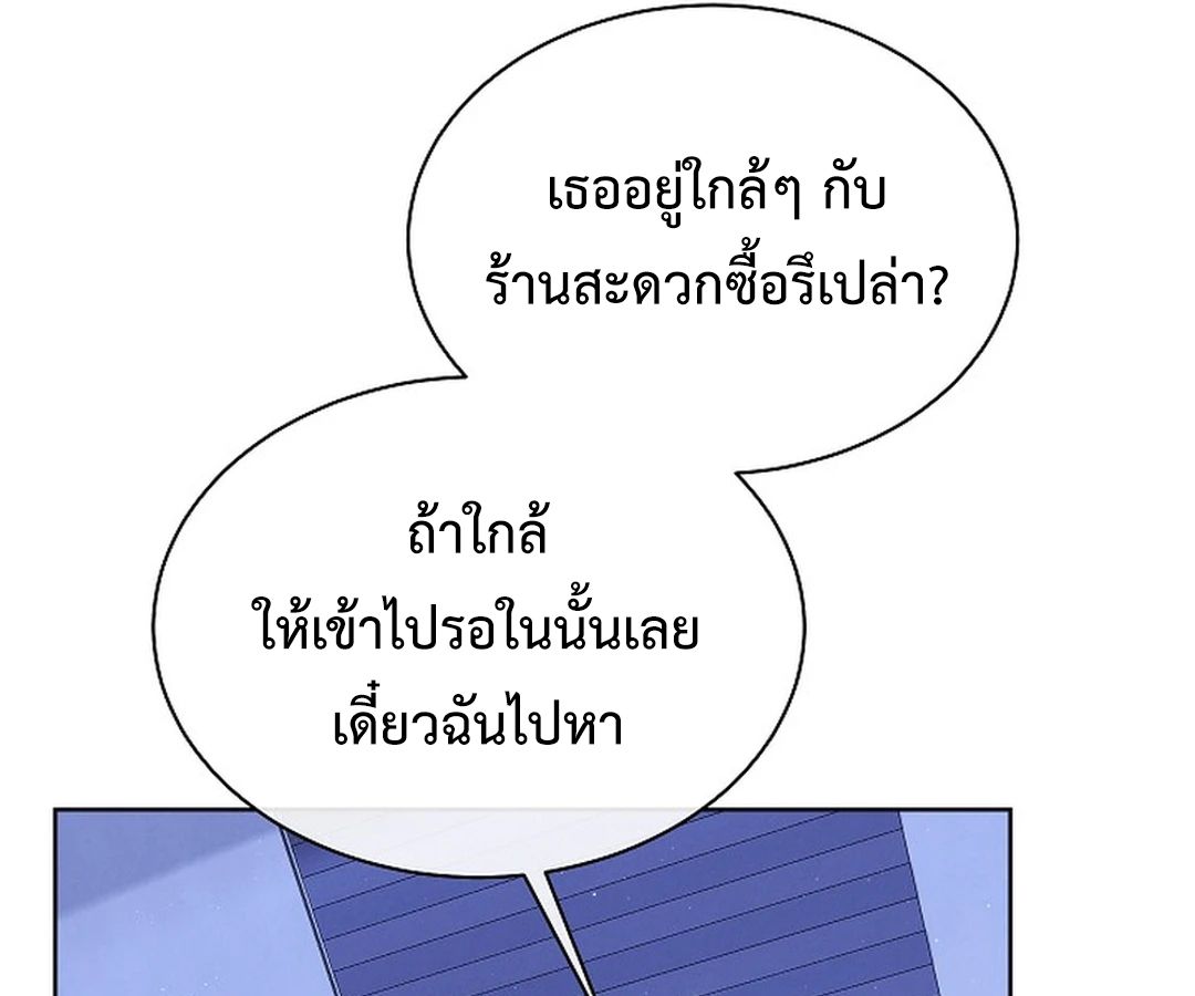 High School Musical Genius Is Paganini Reincarnated ตอนที่ 40 63