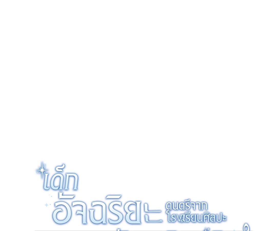 High School Musical Genius Is Paganini Reincarnated ตอนที่ 40 76