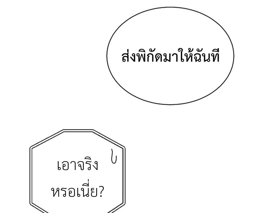 High School Musical Genius Is Paganini Reincarnated ตอนที่ 40 66