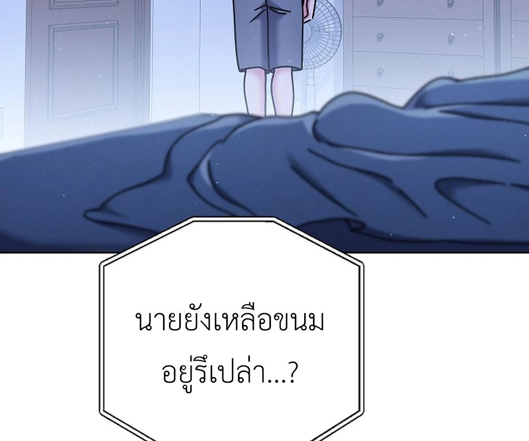 High School Musical Genius Is Paganini Reincarnated ตอนที่ 40 73