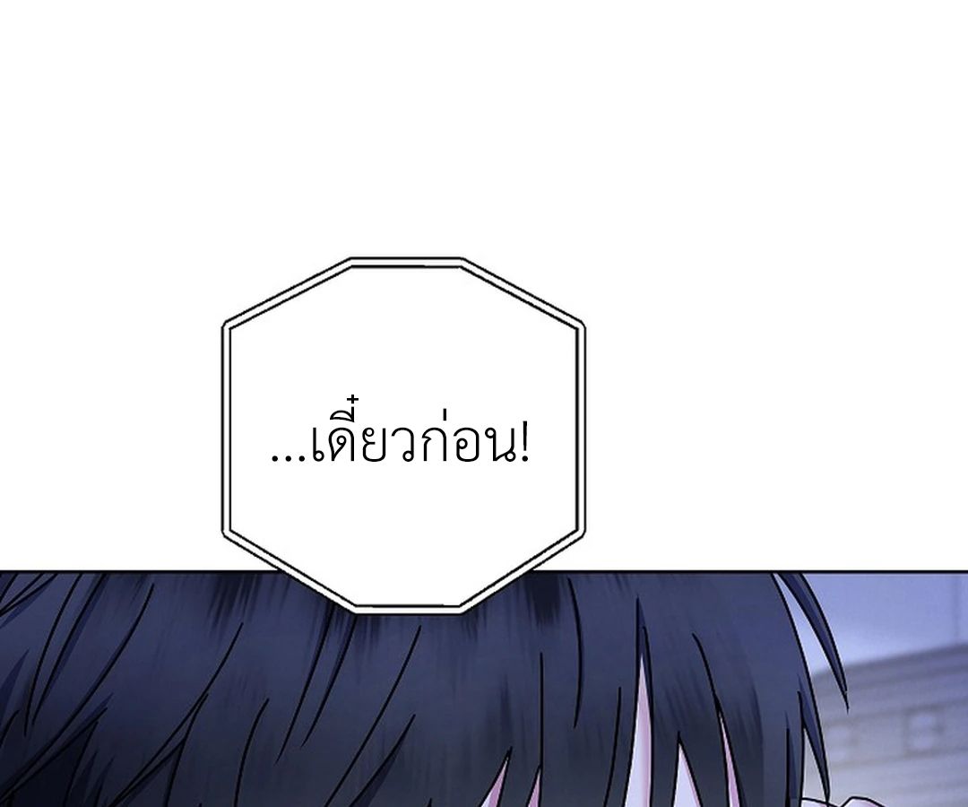 High School Musical Genius Is Paganini Reincarnated ตอนที่ 40 68