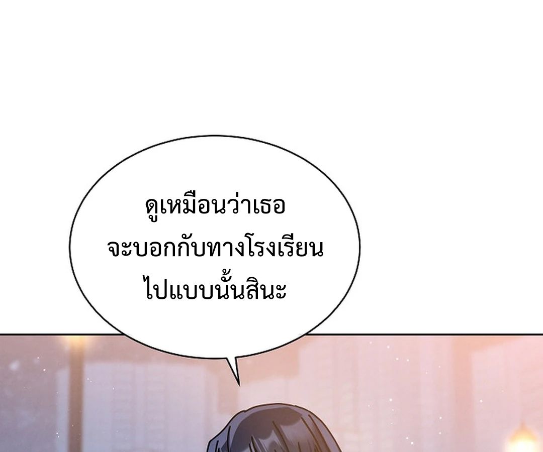 High School Musical Genius Is Paganini Reincarnated ตอนที่ 40 95