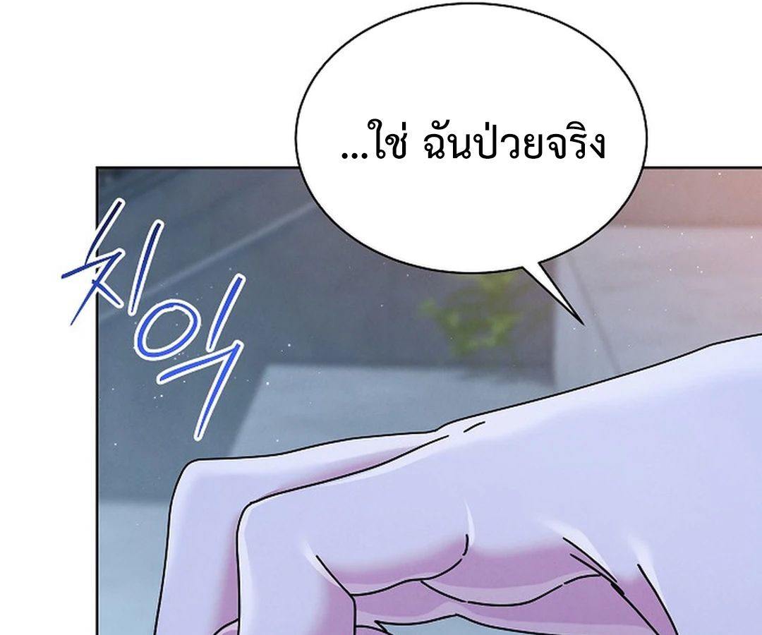 High School Musical Genius Is Paganini Reincarnated ตอนที่ 40 98