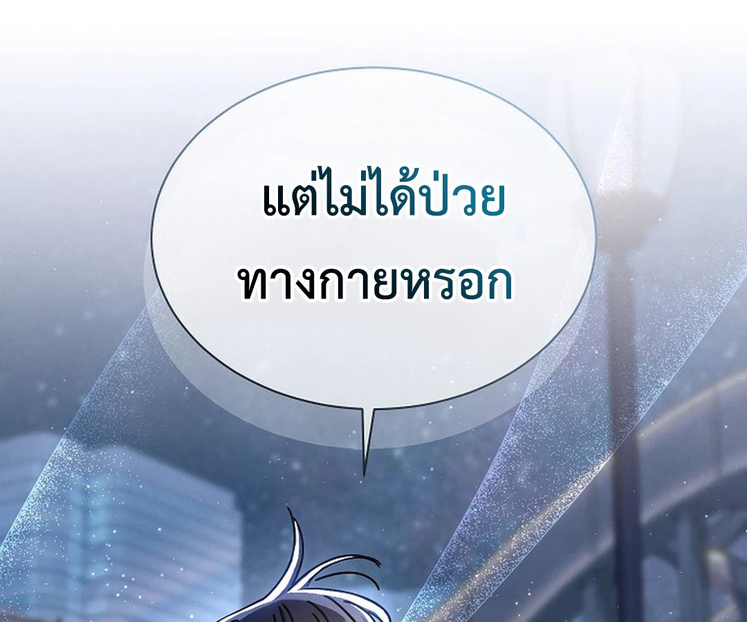 High School Musical Genius Is Paganini Reincarnated ตอนที่ 40 101