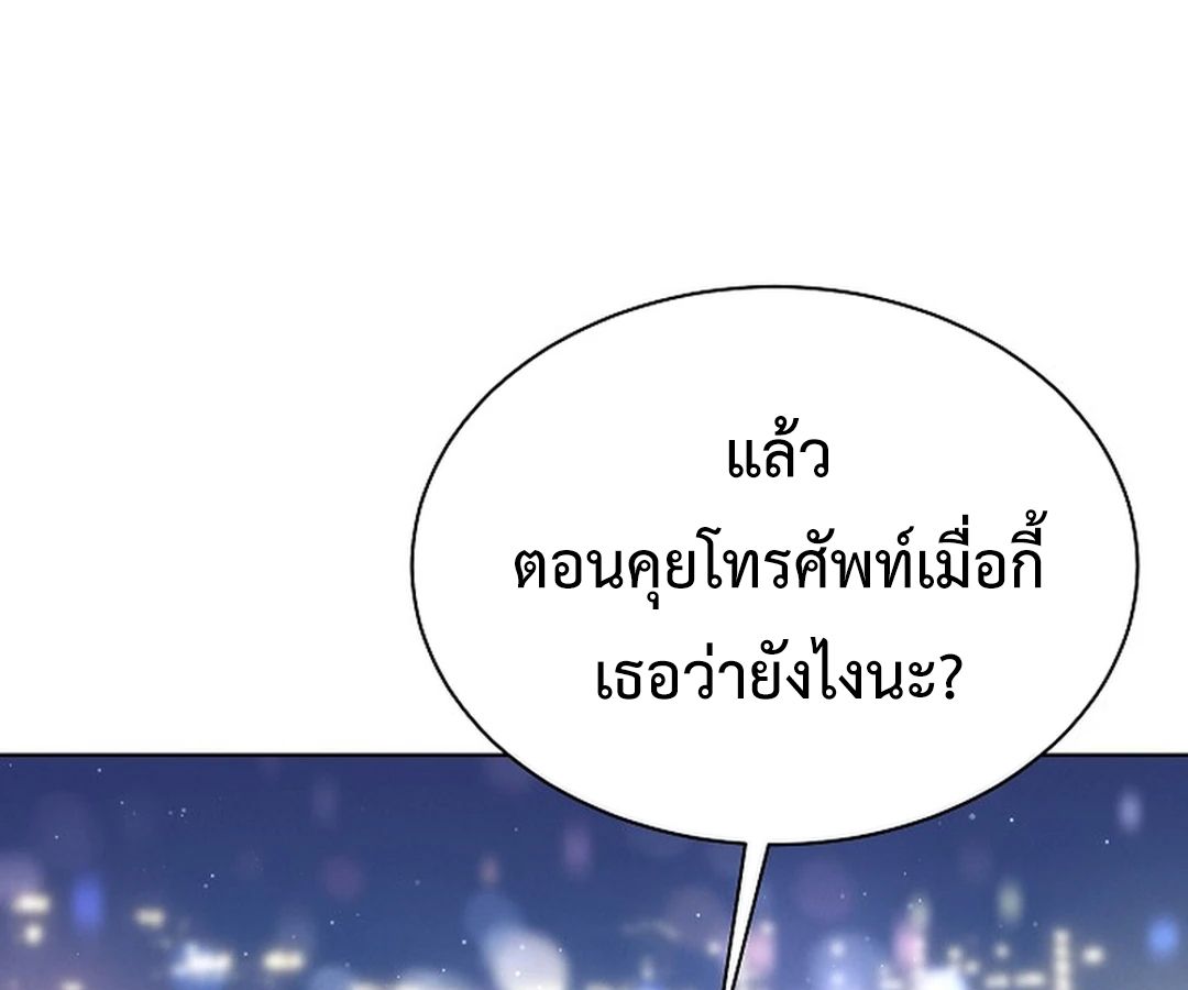 High School Musical Genius Is Paganini Reincarnated ตอนที่ 40 108