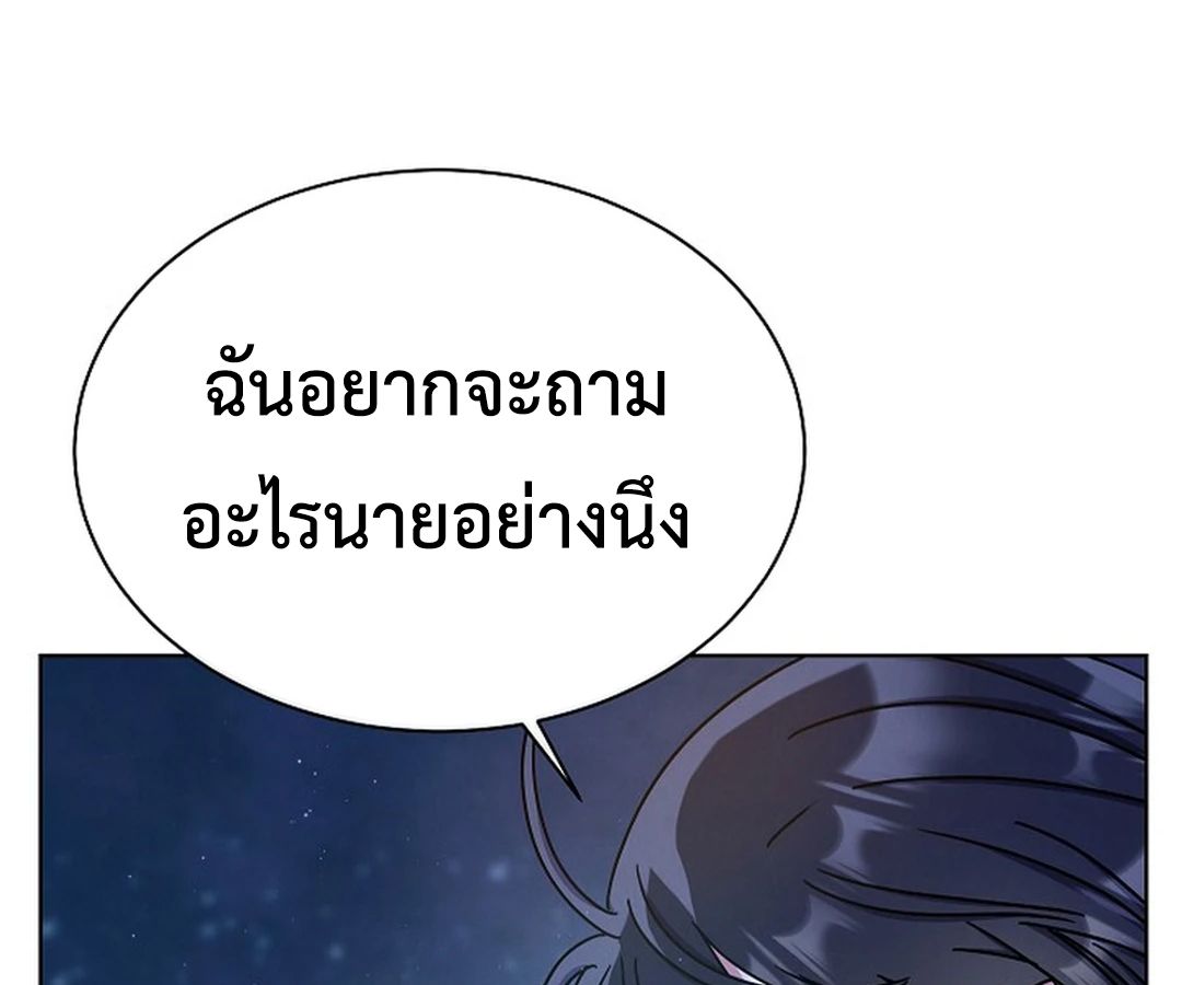 High School Musical Genius Is Paganini Reincarnated ตอนที่ 40 115