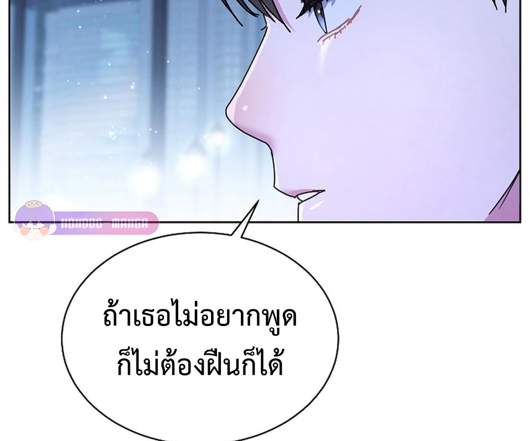 High School Musical Genius Is Paganini Reincarnated ตอนที่ 40 106