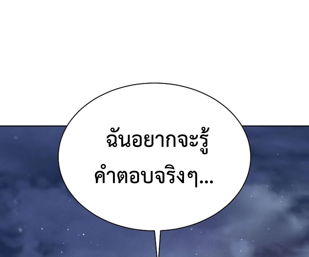 High School Musical Genius Is Paganini Reincarnated ตอนที่ 40 129