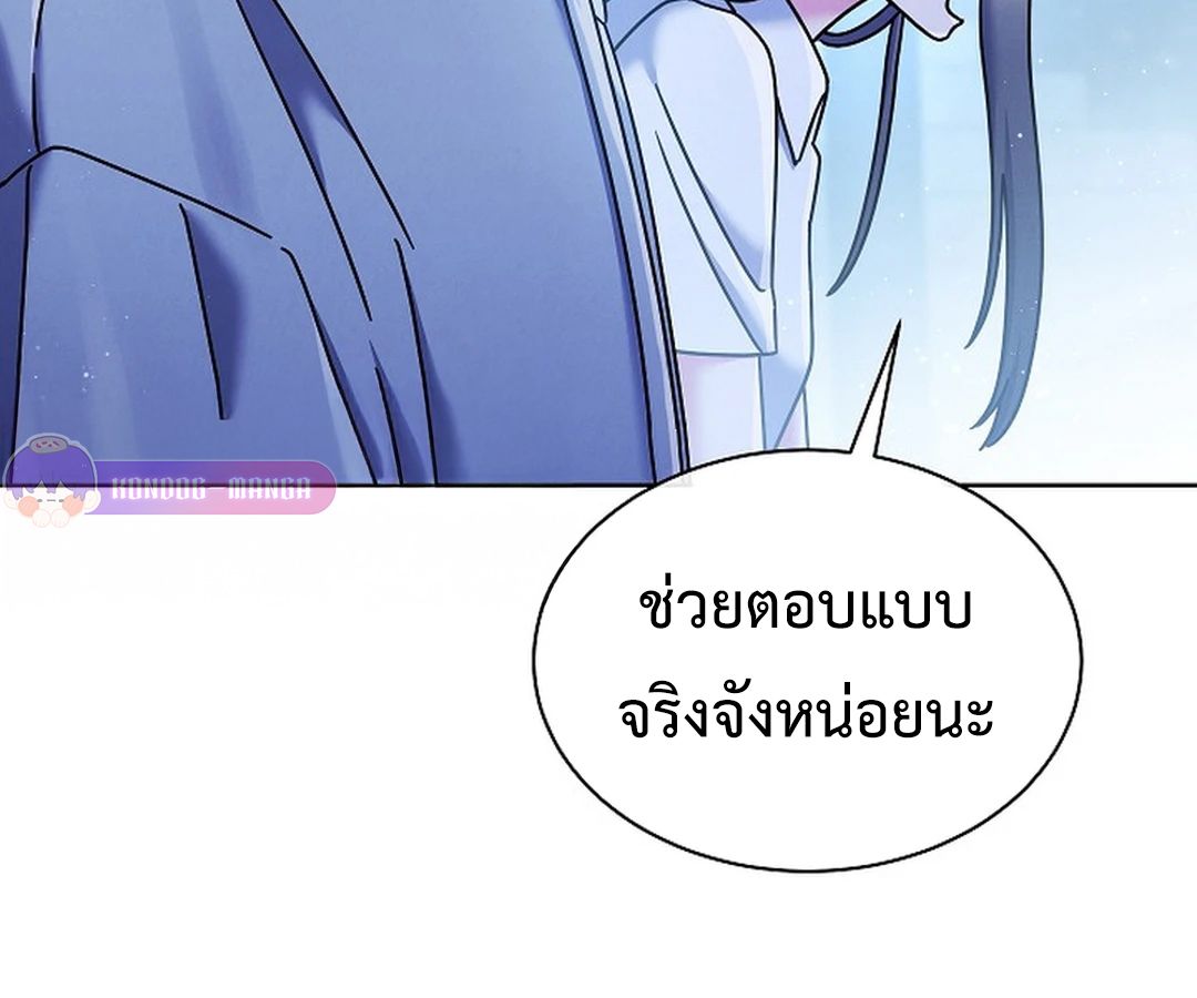 High School Musical Genius Is Paganini Reincarnated ตอนที่ 40 127