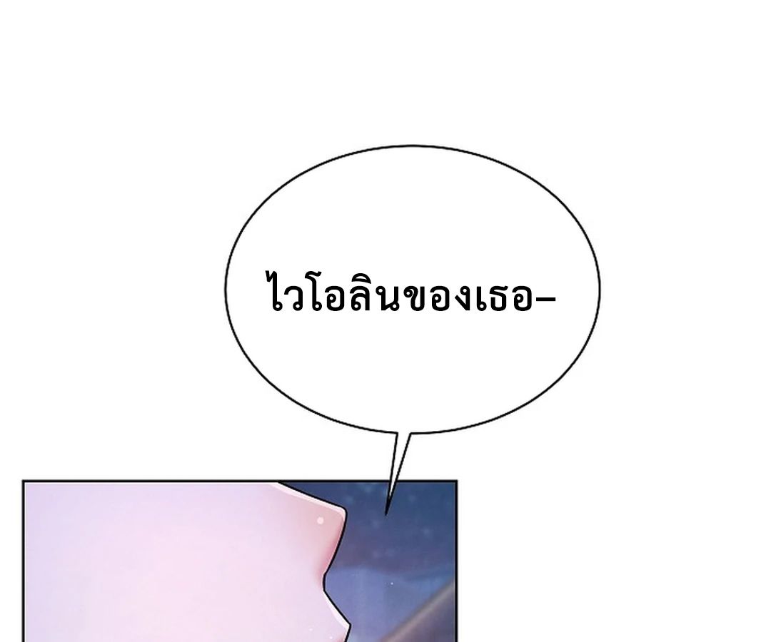 High School Musical Genius Is Paganini Reincarnated ตอนที่ 40 135