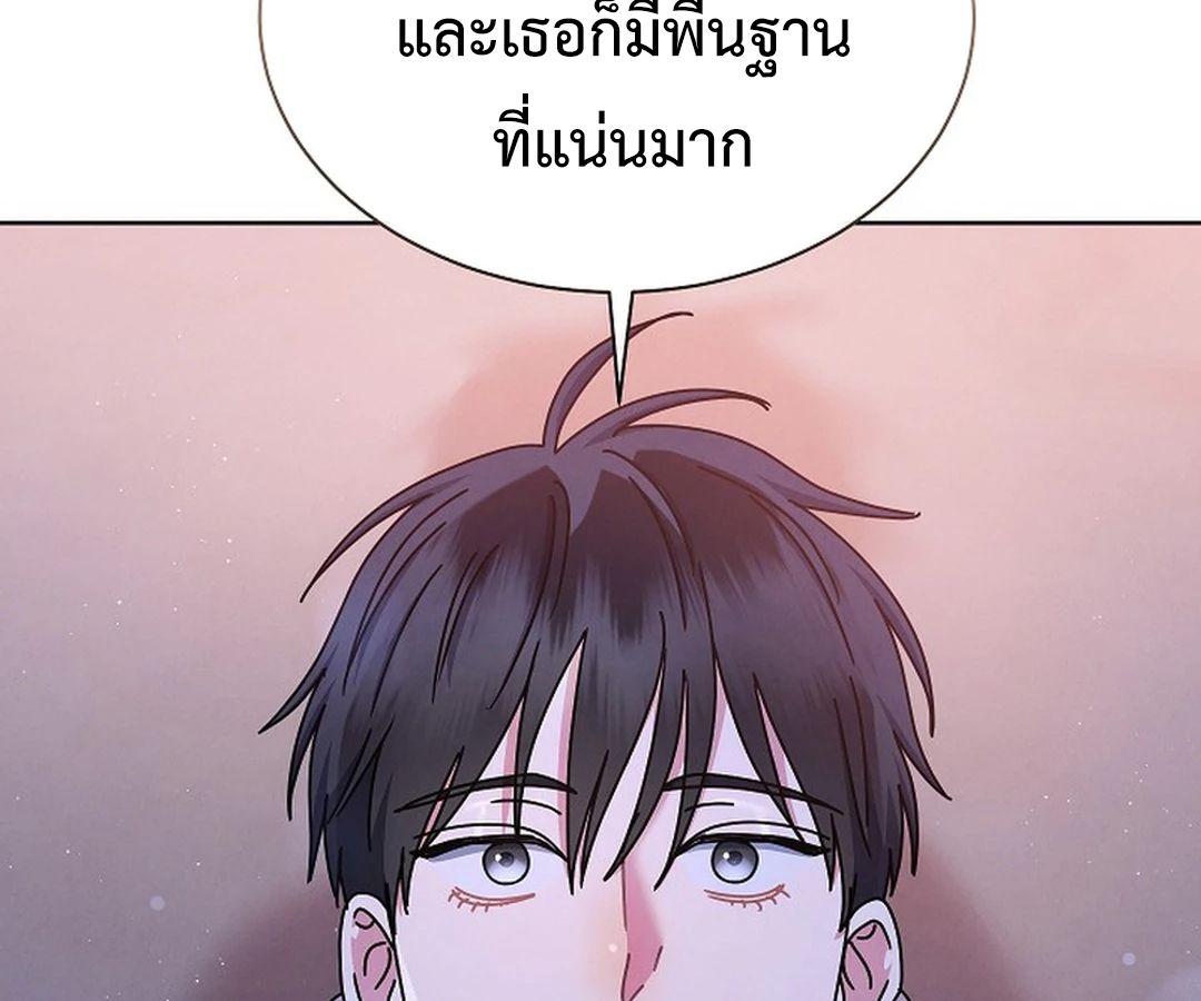 High School Musical Genius Is Paganini Reincarnated ตอนที่ 40 140