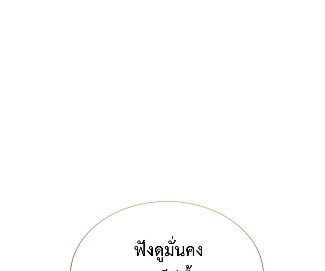 High School Musical Genius Is Paganini Reincarnated ตอนที่ 40 139