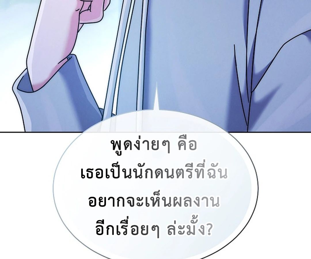 High School Musical Genius Is Paganini Reincarnated ตอนที่ 40 149